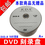 KDA DVD-R刻录盘/光盘/刻录光盘/空白光盘/DVD碟片/刻录盘片DVD+R光碟4.7G投标书光碟/50片DVD光盘4G 灰黑系列 DVD-R50片简装 (无光盘袋/笔)