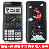 卡西欧（CASIO） FX-991CN X中文科学函数考试计算器高考物理化学竞赛初高大学生考研计算机 智黑+【爱学习的小龙人外壳+三种好礼】