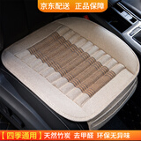 笨斯基 汽车坐垫 亚麻竹炭座垫座套 四季通用 米色-前排坐垫单片【豪华款】