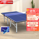 红双喜DHS 3726乒乓折叠球桌比赛训练乒乓球台含兵乓网架 T3726