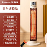 荣事达（Royalstar）取暖器家用远红外小太阳立式电暖器烤火炉台式落地两用小型电热扇电暖气速热取暖神器 遥控款【远红外光波取暖+摇头立卧两用】