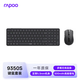 雷柏（Rapoo）9350S 99键无线/蓝牙多模键鼠套装 刀锋超薄便携无线鼠标键盘锂电池 支持Windows/MacOS双系统深灰
