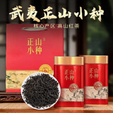 中广德盛正山小种红茶明前特细高香红茶正岩桂圆香高山茶叶 【高山红茶】正山小种250g