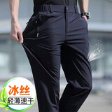 威轩休闲裤男夏季冰丝薄款宽松加肥加大码运动长裤男中年免烫透气速干 冰丝薄款 蓝色 6XL 适合195-210斤