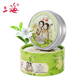 上海 女人雪花膏面霜补水保湿滋润嫩肤 茉莉雪花膏80g