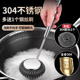 杰凯诺 304不锈钢锅刷厨房神器锅刷洗锅碗钢丝刷专用清洁刷家用厨具清洁