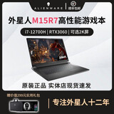 Alienware外星人笔记本电脑二手高端电竞游戏本M15 M17 X14 X15 X17大屏吃鸡 17：M15R7/12代i7/3060/16G 95成新