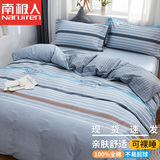 南极人（Nanjiren）床上四件套纯棉1.5米宽床被套150x200单人床单床笠款纯棉三四件套 皇家学院灰【100%纯棉可裸睡】 1.2m床单款三件套-被套1.5x2.0米