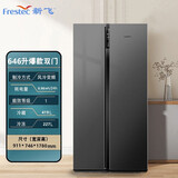 新飞 （Frestec）工厂直发新飞（Frestec）风冷一级变频冰箱家用节能省电三门多门双开门四门十字门冰箱超大容量 646WK9AT 天穹灰646L