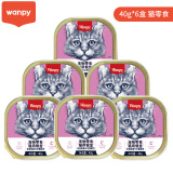 顽皮（Wanpy）猫罐头零食猫餐盒240g 金枪鱼三文鱼口味宠物零食猫罐头营养