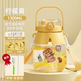 名锐大容量大肚杯高颜值运动水壶杯子男女健身水杯吸管杯成人学生夏季 1300ML柠檬黄+贴纸杯刷吸管刷