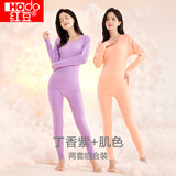 红豆（Hodo） 红豆内衣秋衣秋裤纯棉套装纯色低圆领打底衫裤2件装秋季新品 女款丁香紫+肌色 175/100