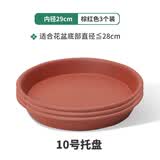 德沃多花盆托盘10号棕红*3塑料加厚接水托盘底座底盘绿植兰花种植盆托