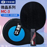 银河（YINHE） 微晶MC2乒乓球拍底板 MC3中远弧圈乒乓球板单板 MC-3【横拍长柄】