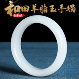 入古天然新疆和田玉白玉羊脂白玉手镯天然玉石女款旺夫妈妈女玉镯 52圈口配证书