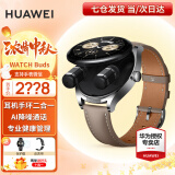 华为（HUAWEI）【中秋献礼】华为手表watch Buds蓝牙耳机手表二合一AI降噪通话运动智能血氧心率监测男女4 卡其色真皮表带【贴膜+皮表带】 好礼10选1