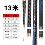 捍太郎牵龙硬传统钓鱼竿超轻超硬长节手竿钓竿大物杆打窝杆炮竿 19调硬13米+前二节+杆包+礼品