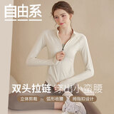 自由系双拉链立领瑜伽服外套女长袖运动上衣显瘦跑步骑行春秋健身服