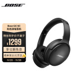 Bose QuietComfort 消噪耳机SC新款 头戴式无线蓝牙降噪 超长续航 风噪滤除新体验