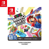 Nintendo Switch任天堂 switch游戏卡仅支持国行主机《超级马力欧派对》游戏兑换卡 任天堂switch游戏卡 游戏软件