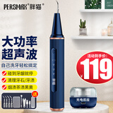 胖猫牙结石去除器可视化冲牙器真超声波洁牙器洗牙仪礼物电动神器剔牙器小家电清除牙垢工具烟渍清洁器 非可视丨标配蓝丨4个头+便携盒+罩+镜+座+小工具