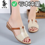 百林猴凉拖鞋女夏一字拖夏季孕妇拖鞋人字拖平底坡跟外穿女生真软皮女鞋 米色 37