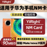 储技nm存储卡适用于华为手机高速内存卡mate20/mate40/p30/p40荣耀30pro储存卡 【128G】适用于华为手机NM存储卡