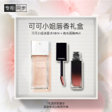 香奈儿（Chanel）可可小姐淡香水口红礼盒套装(可可小姐淡香50ml+唇釉63)生日礼物