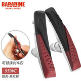 BARADINE永杰山地公路自行车V刹刹车皮959V刹车胶折叠车刹车块955 959VC 959VC-银壳-黑红胶 无规格