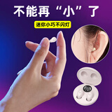 HOAXEE迷你蓝牙耳机隐形隐藏式睡眠睡觉专用超小型全入耳式无线降噪排行前十大品牌超长续航asmr音乐游戏 肤色【LED数显+助眠降噪+长续航】 磨砂质感+蓝牙5.4+不闪灯+上班用