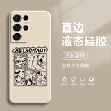 纪普（JENPOONR） 三星s21手机壳 三星s21+/ultra液态硅胶全包直边保护套防摔卡通个性创意男女潮牌手机套 S21Ultra【象牙白-太空宇航员】+送钢化膜