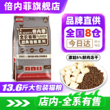 倍内菲生骨肉全价无谷冻干猫粮6.8kg成幼期阶段通用贝厨benefits标主粮 经典鸡肉猫粮6.8kg