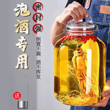 夸克泡酒玻璃瓶子高档密封酒坛子加厚装酒容器人参药酒罐专用酒瓶空瓶 10斤圆形单只装【送酒提】