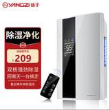 扬子除湿机CS10E家用客厅轻音除湿器卧室干衣抽湿机吸湿干燥机智能满水断电家用除湿机 1L/天 2-20㎡ 遥控款 双核除湿升级款