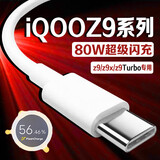 原装适用vivoiQOOZ9数据线80W瓦超级闪充iqooz9x充电线iqooz9turbo手机线8A快充爱酷iqoo充 8A闪充线【1米线】