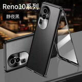 纽致适用opporeno10pro手机壳reno10pro+手机套双面玻璃磁吸镜头全包防摔曲面屏超薄 【优雅黑】素皮款-双面全包-护机防摔 OPPO Reno 10