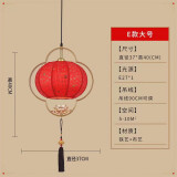 诺莱星光 新中式红灯笼乔迁新居喜庆过年春节阳台酒店民宿茶楼国风小吊灯 百福灯罩配金色外圈