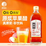 欣和 醯官醋原浆苹果醋500ml瓶装 原浆发酵无过滤 0脂肪 玻璃瓶装