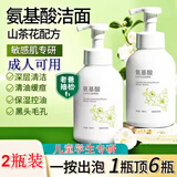碧素堂儿童洗面奶12-18岁青少年青春期男女初中学生少女专用控油清洁痘 （山茶花潔面慕斯600ml）*2大瓶