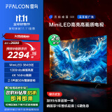 FFALCON雷鸟 鹤6 Pro 24款 MiniLED电视55英寸 384分区 4+64GB 二级能效家电补贴平板电视机55S585C Pro