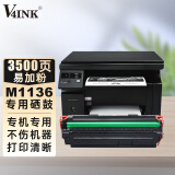 V4INK M1136硒鼓适用惠普m1136打印机专用(88A粉盒m1216nfh m126硒鼓 m202 m226