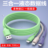 卡烁 马卡龙三合一苹果Type-c安卓手机充电线多功能车载一拖三头适用苹果/小米华为vivo手机平板通用 【马卡龙三合一】1条体验装