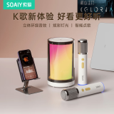 索爱（soaiy）K35M蓝牙琉璃唱歌神器K歌双麦克风音箱一体式内置声卡智能AI小度点歌家用ktv音响套装卡拉ok白礼物