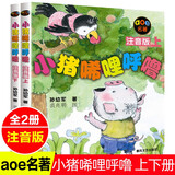 一年级课外阅读必读 清华附小学校推荐一二年级课外书阅读必读绘本 猜猜我有多爱你 爷爷一定有办法 蚯蚓的日记 落叶跳舞 逃家小兔 我爸爸 我妈妈买绿豆 团圆 青蛙和蟾蜍 小猪唏哩呼噜抱抱  拼注音版可选