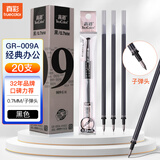 真彩(TRUECOLOR)0.7mm黑色子弹头中性笔笔芯拔帽签字笔水笔替芯 学生办公文具用品 20支/盒GR-009A