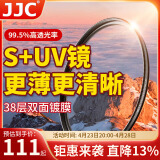 JJC 67mm uv镜 滤镜 S+镜头保护镜 适用佳能24-105 R6 R6二代相机EF-S 18-135 90D 松下20-60 S5 S5M2