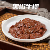 新雅新雅粤菜馆速冻速食半成品菜虾仁冷冻菜牛肉中华老字号酒店预制菜 黑椒牛柳255g