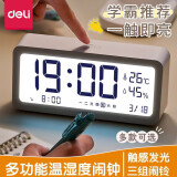 得力（deli） 电子闹钟学生智能夜光大屏幕电子钟多功能温湿度显示时间管理器 大号简洁白-起床神器