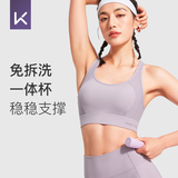Keep运动内衣女高强度防震运动跑步训练背心瑜伽服健身内衣高弹透气 奶昔紫 L