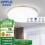 欧普（OPPLE） LED 过道吸顶灯具卧室阳台灯玄关灯饰 现代简约YT 升级呵护光【金边-小卧室灯】